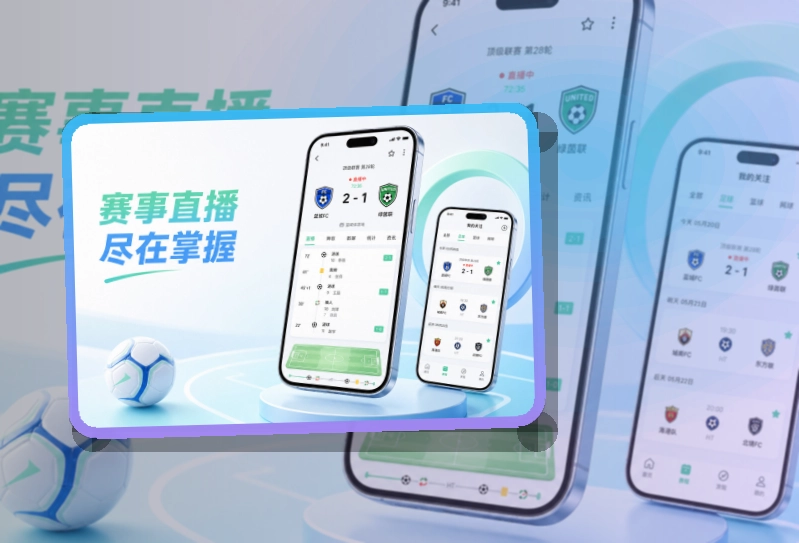 熊猫体育 轻量下载 · App快速入口 · 常用功能集中打开界面展示
